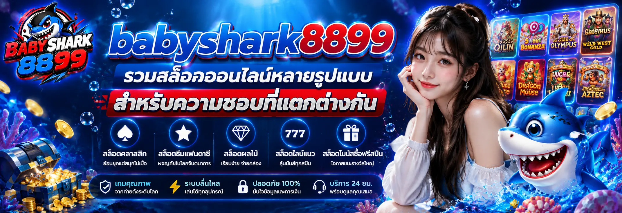 รวมสล็อตออนไลน์หลายรูปแบบสำหรับความชอบที่แตกต่างกัน