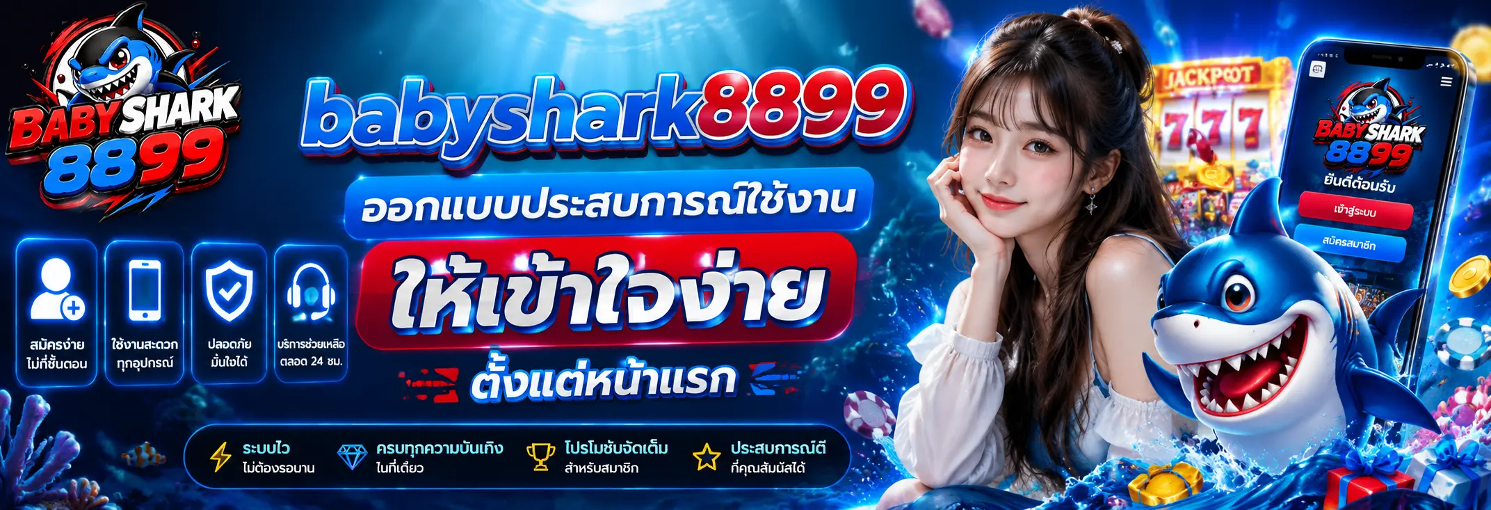ออกแบบประสบการณ์ใช้งานให้เข้าใจง่ายตั้งแต่หน้าแรก